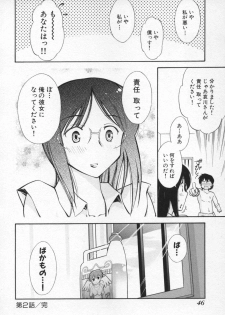 [Ohmi Takeshi] Ro-Pure - Lotion Play ~Numeri no Naka no Cosmo~ - page 49