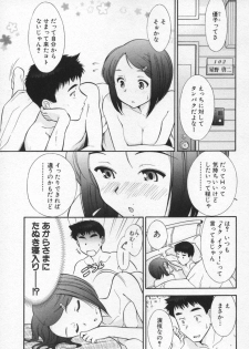 [Ohmi Takeshi] Ro-Pure - Lotion Play ~Numeri no Naka no Cosmo~ - page 50