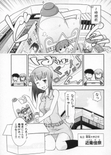 [Ohmi Takeshi] Ro-Pure - Lotion Play ~Numeri no Naka no Cosmo~ - page 8