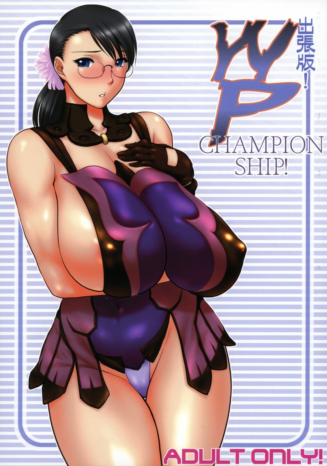 (C73)[Shinnihon Pepsitou (St.germain-sal)] Shucchou ban! WP CHAMPIONSHIP (Queen's Blade) page 1 full