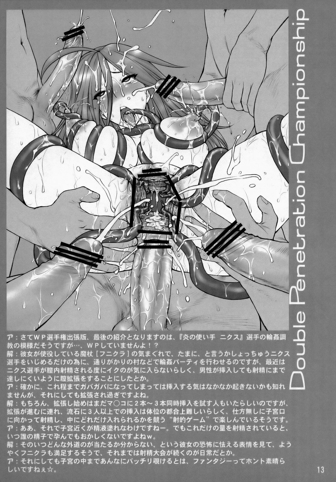 (C73)[Shinnihon Pepsitou (St.germain-sal)] Shucchou ban! WP CHAMPIONSHIP (Queen's Blade) page 12 full