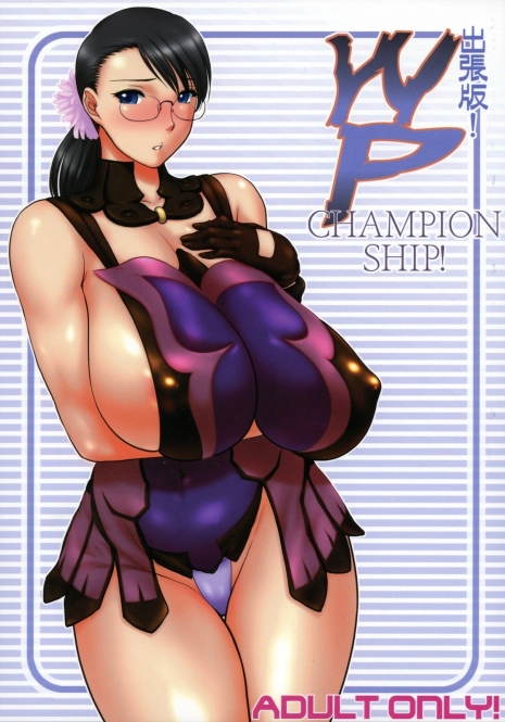 (C73)[Shinnihon Pepsitou (St.germain-sal)] Shucchou ban! WP CHAMPIONSHIP (Queen's Blade)