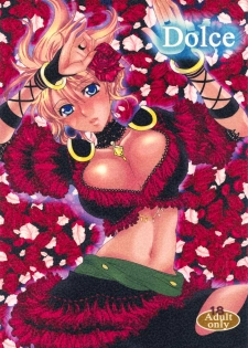 (C73) [Queen Of VANILLA (Tigusa Suzume)] Dolce (Final Fantasy XI) - page 1