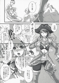 (C73) [Queen Of VANILLA (Tigusa Suzume)] Dolce (Final Fantasy XI) - page 21