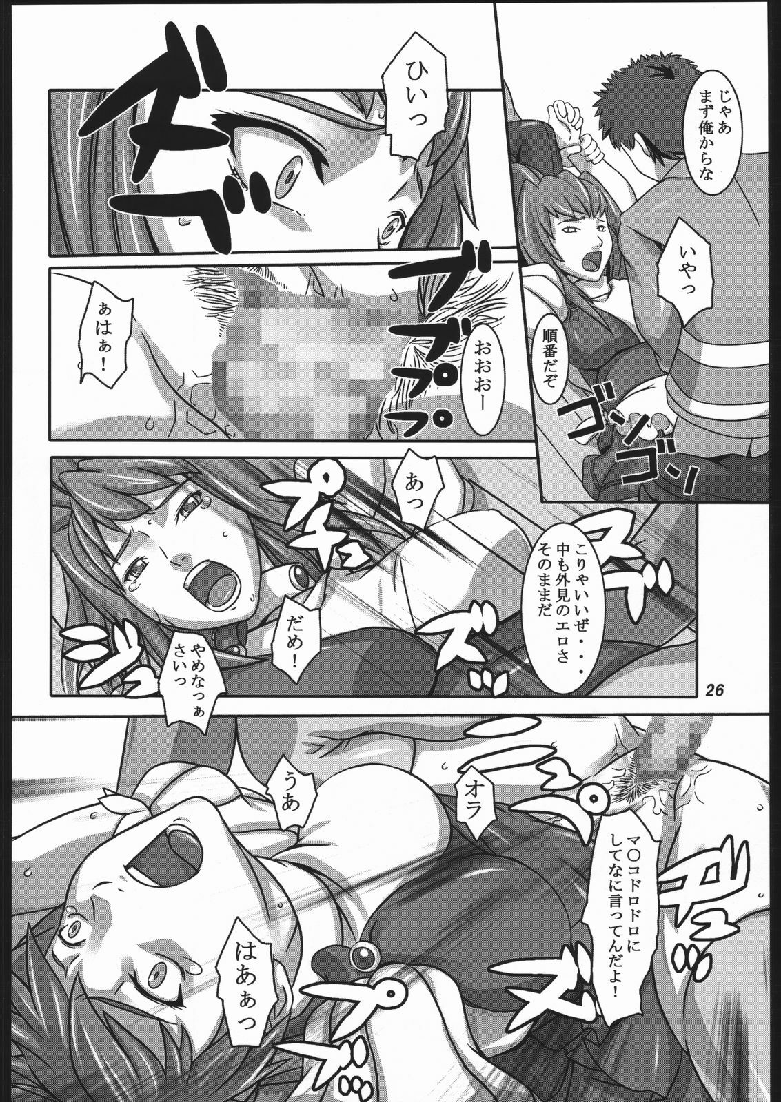 (C68) [Kigeki Banzai (Suzuhara Kouki)] Midori HiME (Mai-HiME) page 25 full