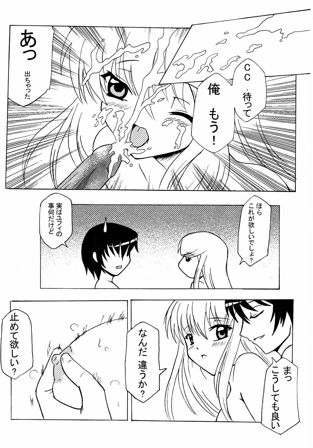 (C73) [Kuro Studio (zpolice, Ryusei)] Aka no Kishidan (Code Geass) page 21 full