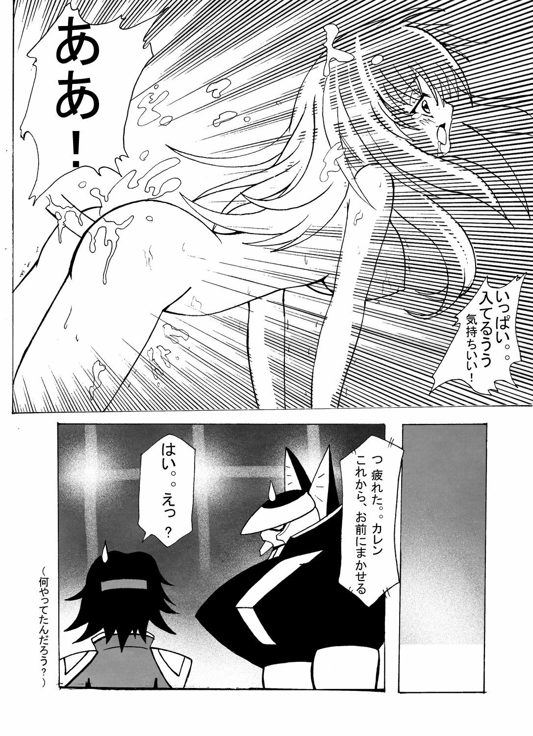 (C73) [Kuro Studio (zpolice, Ryusei)] Aka no Kishidan (Code Geass) page 26 full