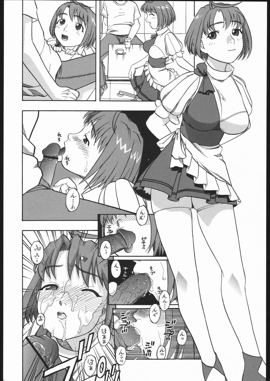 [Studio Wallaby (Niiruma Kenji)] Haruka Mai Natsuki to H na Kankei (My-HiME) page 17 full