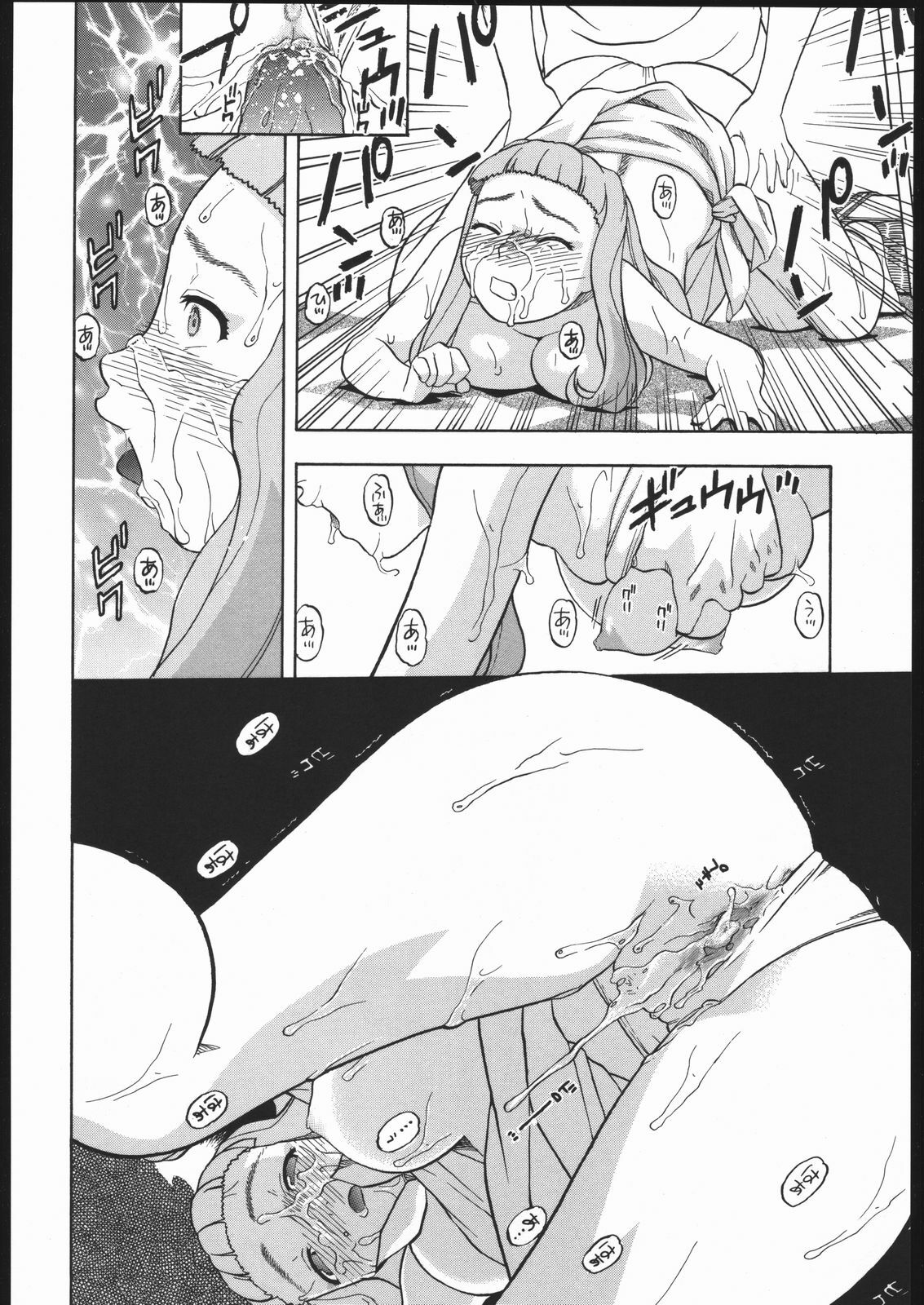 [Studio Wallaby (Niiruma Kenji)] Haruka Mai Natsuki to H na Kankei (My-HiME) page 9 full