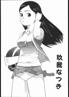 [Studio Wallaby (Niiruma Kenji)] Haruka Mai Natsuki to H na Kankei (My-HiME) - page 22