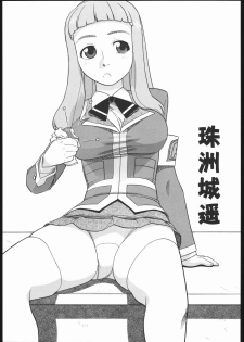 [Studio Wallaby (Niiruma Kenji)] Haruka Mai Natsuki to H na Kankei (My-HiME) - page 4