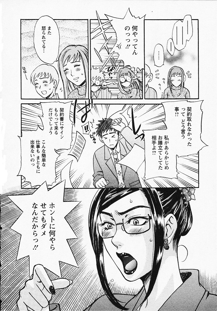 [Umematsu Thomas] Okusama wa Bijin Joushi - Madam is beautiful superior page 10 full