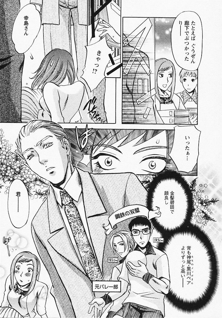 [Umematsu Thomas] Okusama wa Bijin Joushi - Madam is beautiful superior page 100 full