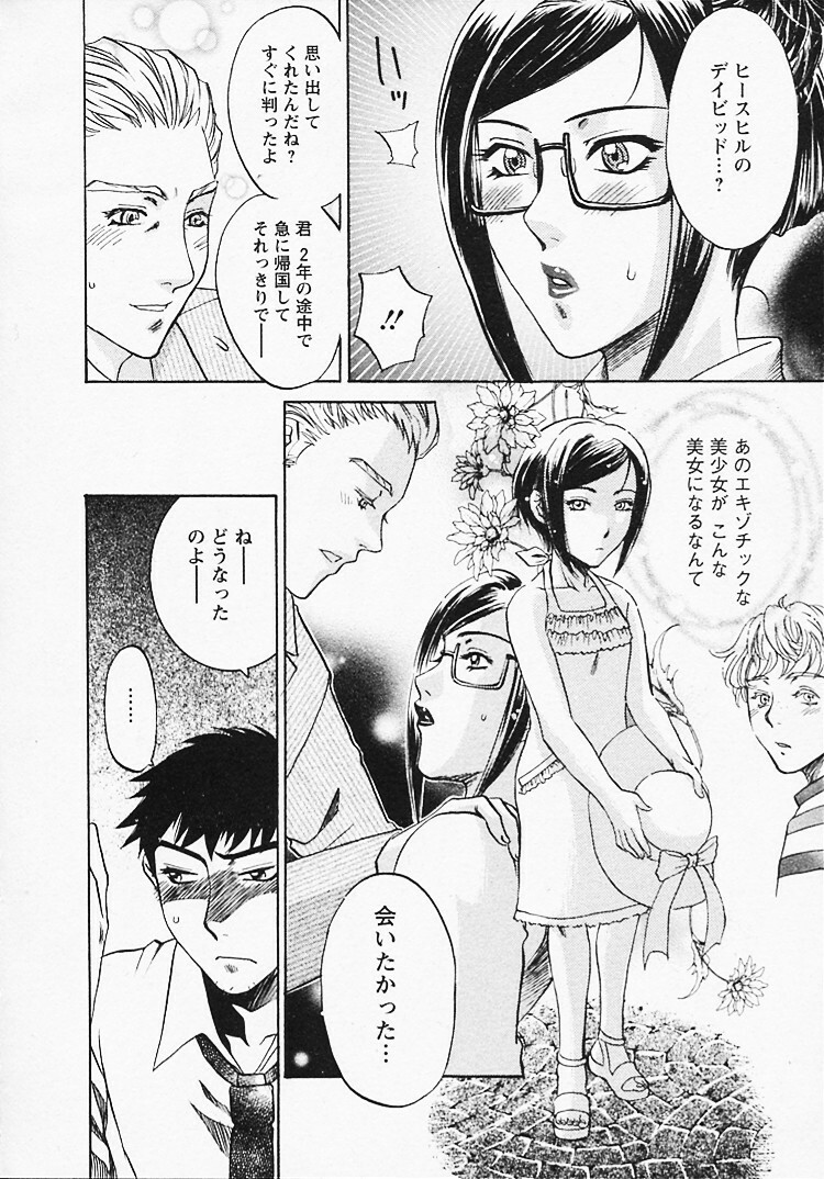 [Umematsu Thomas] Okusama wa Bijin Joushi - Madam is beautiful superior page 105 full