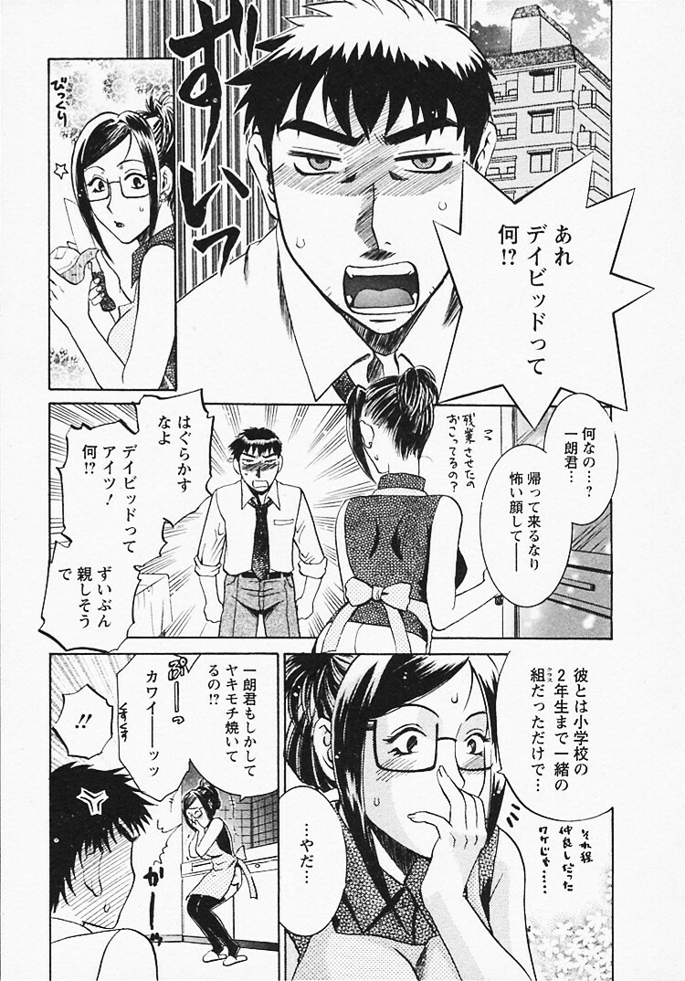 [Umematsu Thomas] Okusama wa Bijin Joushi - Madam is beautiful superior page 106 full