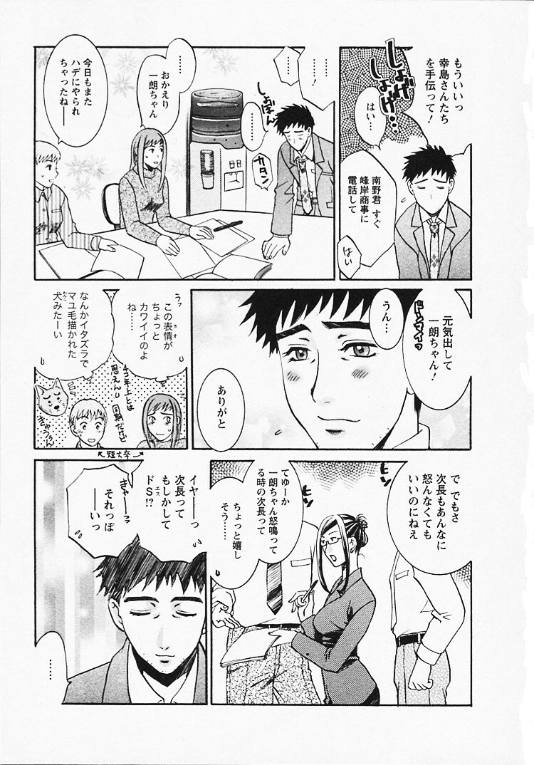 [Umematsu Thomas] Okusama wa Bijin Joushi - Madam is beautiful superior page 11 full