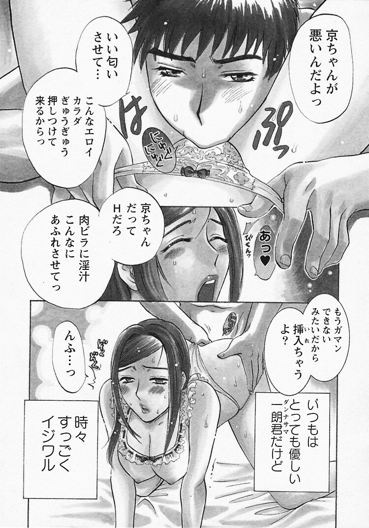 [Umematsu Thomas] Okusama wa Bijin Joushi - Madam is beautiful superior page 116 full