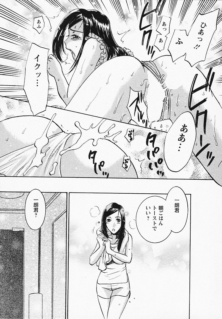 [Umematsu Thomas] Okusama wa Bijin Joushi - Madam is beautiful superior page 118 full