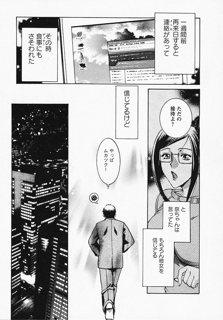 [Umematsu Thomas] Okusama wa Bijin Joushi - Madam is beautiful superior page 120 full