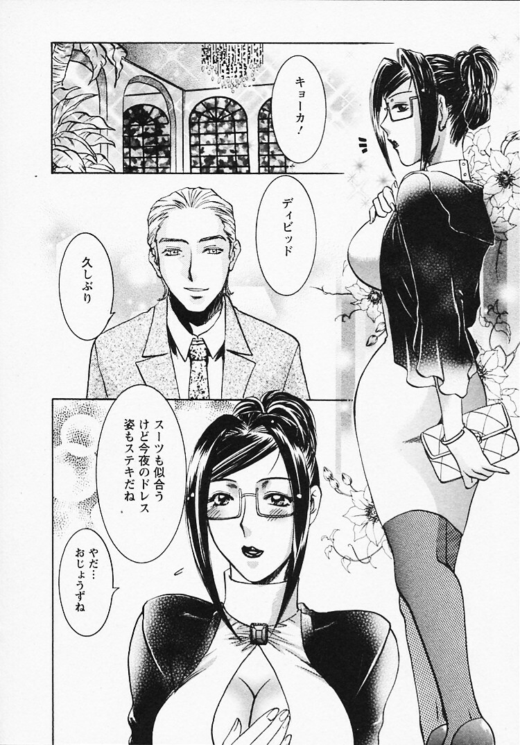 [Umematsu Thomas] Okusama wa Bijin Joushi - Madam is beautiful superior page 121 full