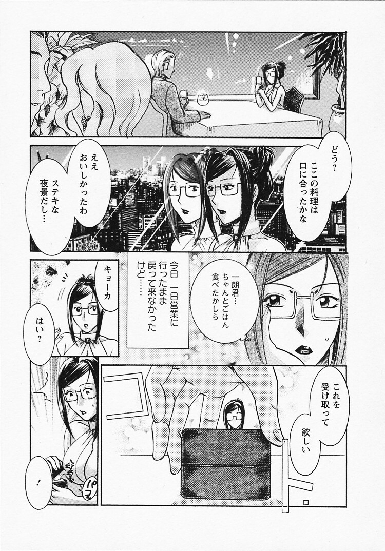 [Umematsu Thomas] Okusama wa Bijin Joushi - Madam is beautiful superior page 122 full