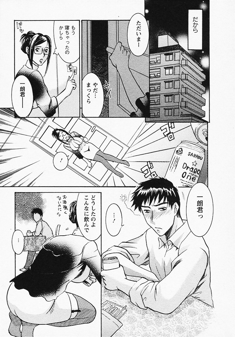 [Umematsu Thomas] Okusama wa Bijin Joushi - Madam is beautiful superior page 124 full