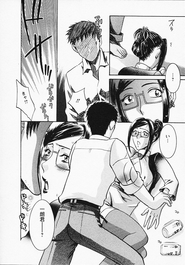 [Umematsu Thomas] Okusama wa Bijin Joushi - Madam is beautiful superior page 125 full