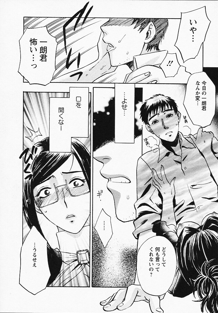 [Umematsu Thomas] Okusama wa Bijin Joushi - Madam is beautiful superior page 127 full