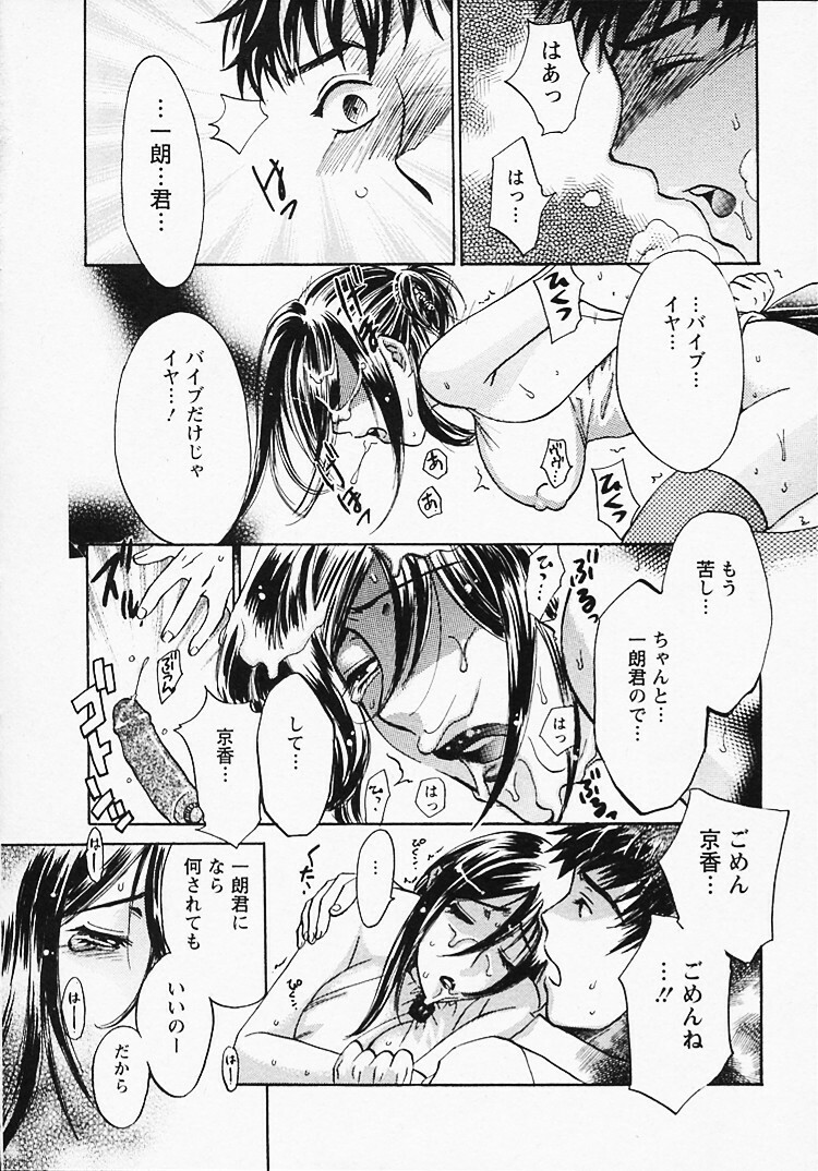 [Umematsu Thomas] Okusama wa Bijin Joushi - Madam is beautiful superior page 131 full