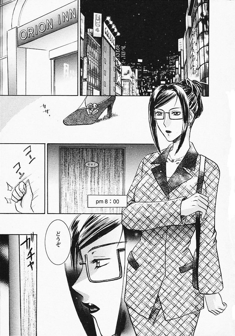 [Umematsu Thomas] Okusama wa Bijin Joushi - Madam is beautiful superior page 134 full