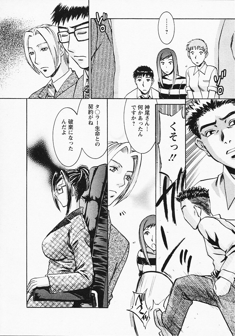 [Umematsu Thomas] Okusama wa Bijin Joushi - Madam is beautiful superior page 137 full