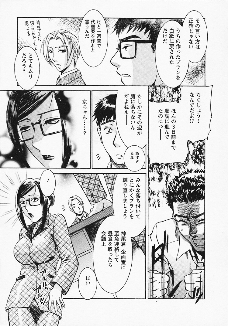 [Umematsu Thomas] Okusama wa Bijin Joushi - Madam is beautiful superior page 138 full