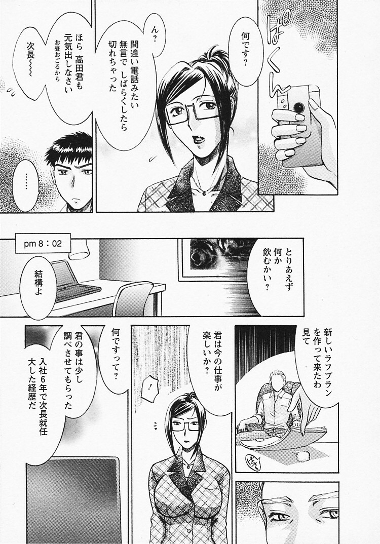 [Umematsu Thomas] Okusama wa Bijin Joushi - Madam is beautiful superior page 140 full