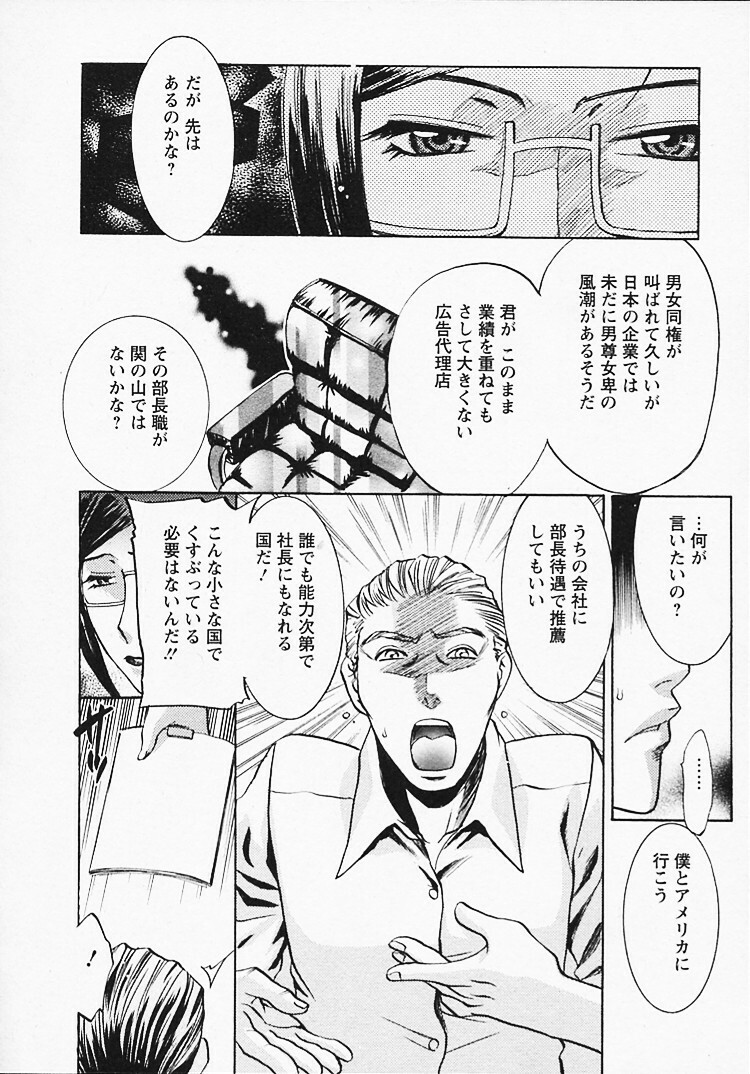 [Umematsu Thomas] Okusama wa Bijin Joushi - Madam is beautiful superior page 141 full