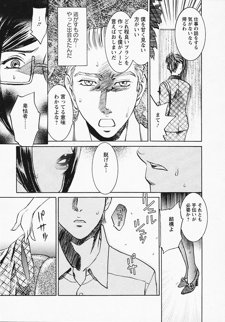 [Umematsu Thomas] Okusama wa Bijin Joushi - Madam is beautiful superior page 142 full