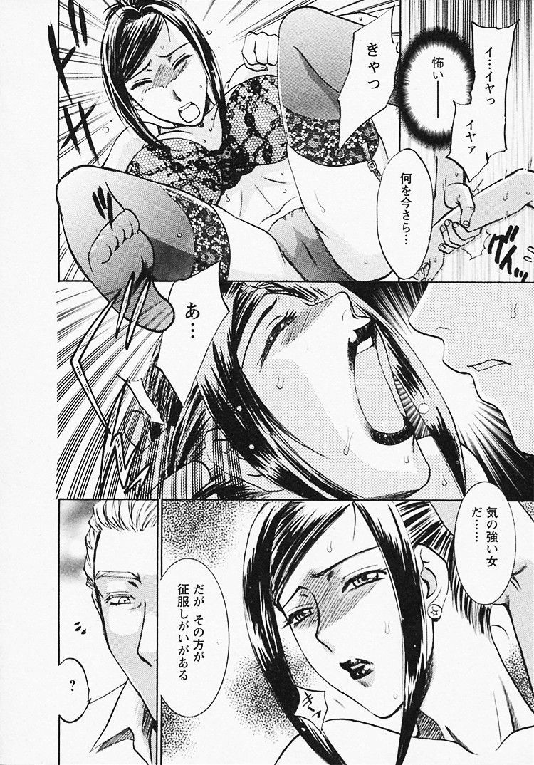 [Umematsu Thomas] Okusama wa Bijin Joushi - Madam is beautiful superior page 145 full