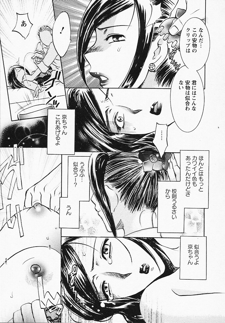 [Umematsu Thomas] Okusama wa Bijin Joushi - Madam is beautiful superior page 146 full