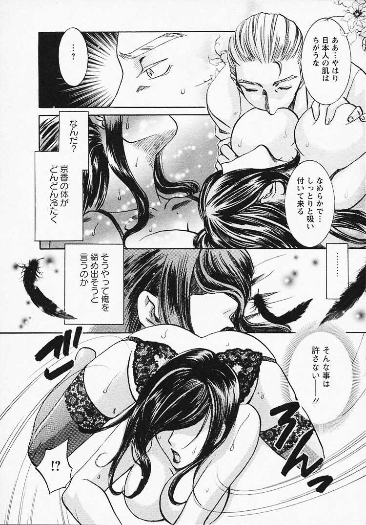 [Umematsu Thomas] Okusama wa Bijin Joushi - Madam is beautiful superior page 147 full