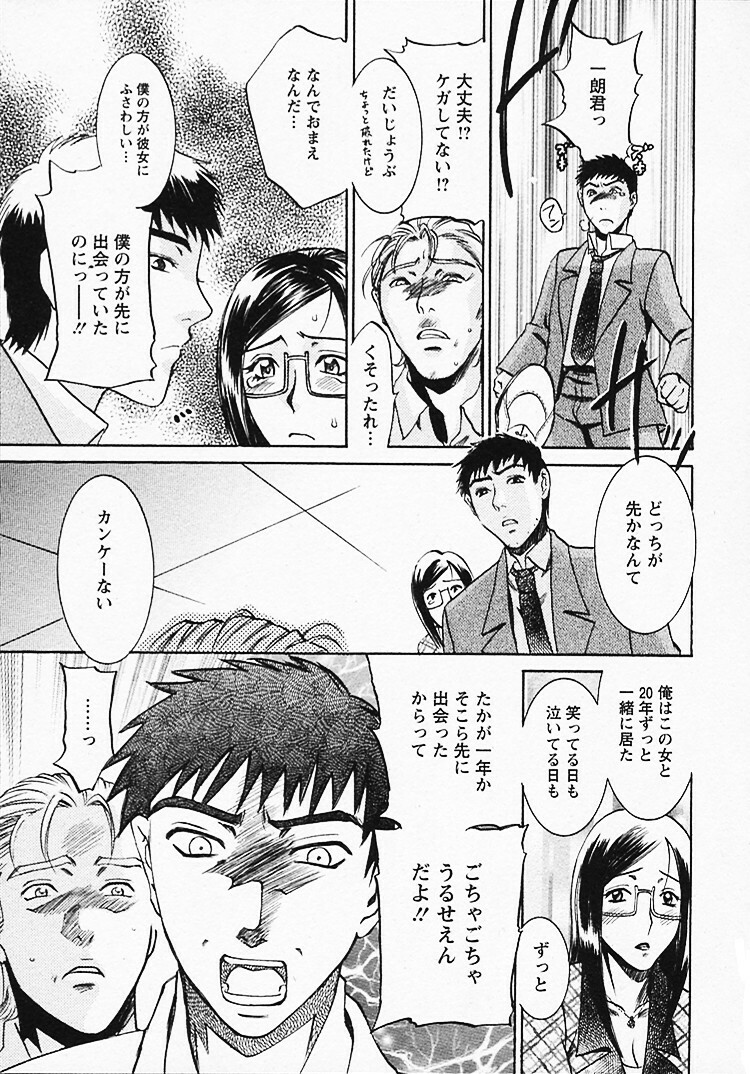 [Umematsu Thomas] Okusama wa Bijin Joushi - Madam is beautiful superior page 160 full