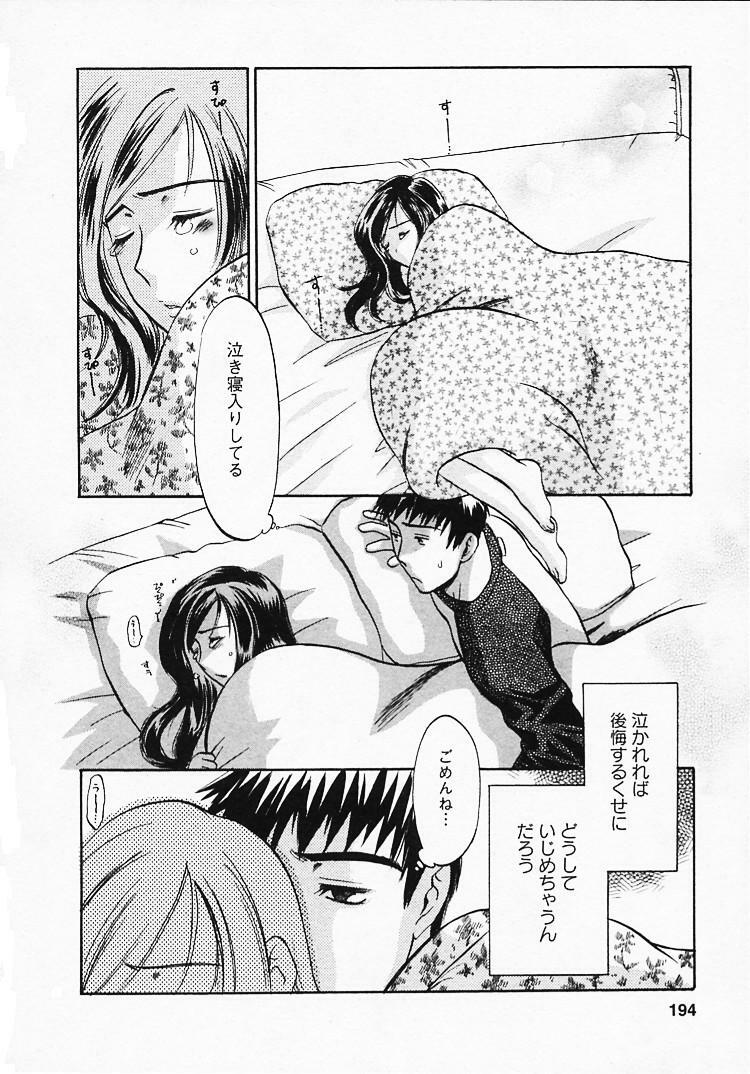 [Umematsu Thomas] Okusama wa Bijin Joushi - Madam is beautiful superior page 195 full
