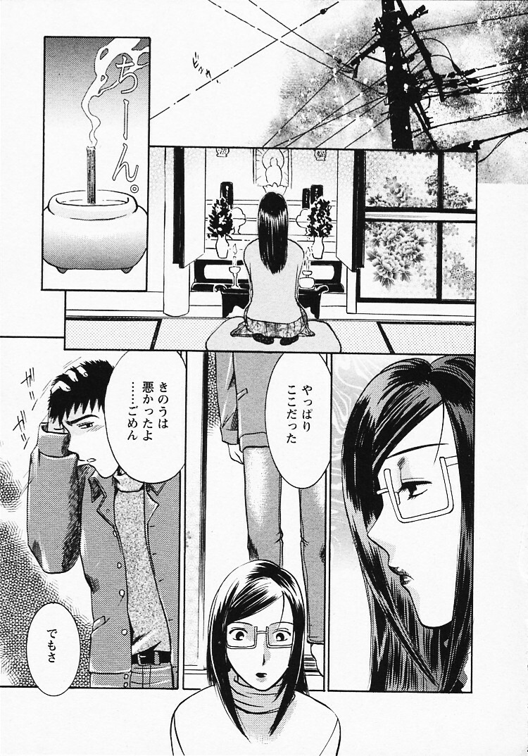 [Umematsu Thomas] Okusama wa Bijin Joushi - Madam is beautiful superior page 196 full
