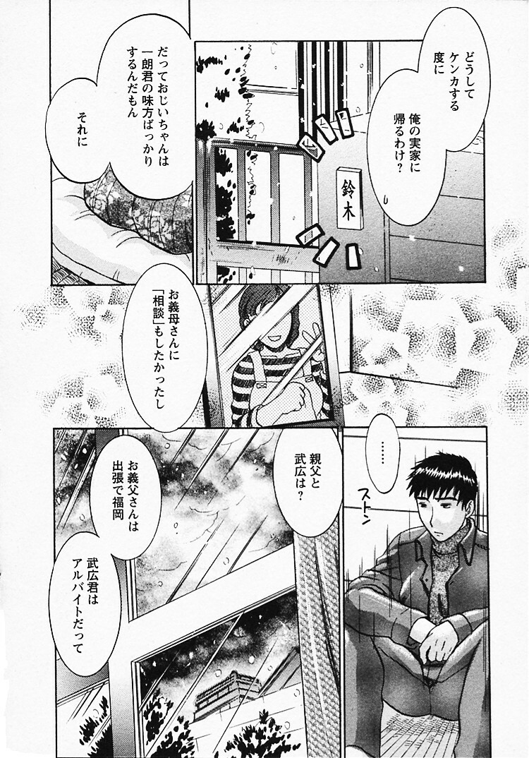 [Umematsu Thomas] Okusama wa Bijin Joushi - Madam is beautiful superior page 197 full