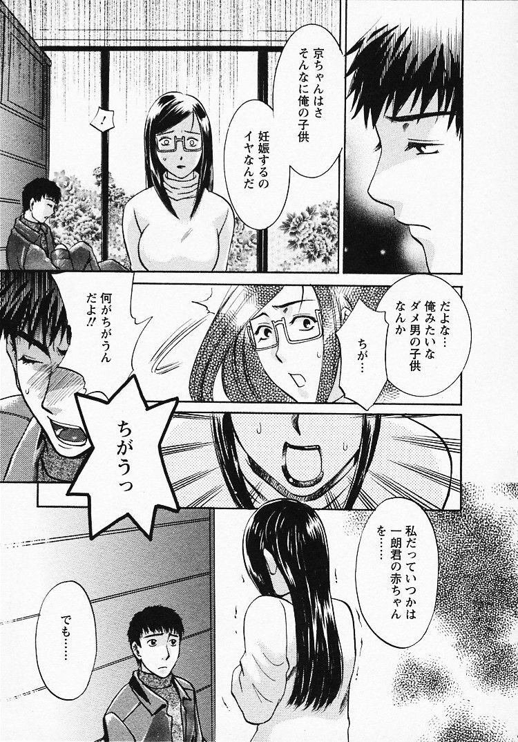[Umematsu Thomas] Okusama wa Bijin Joushi - Madam is beautiful superior page 198 full