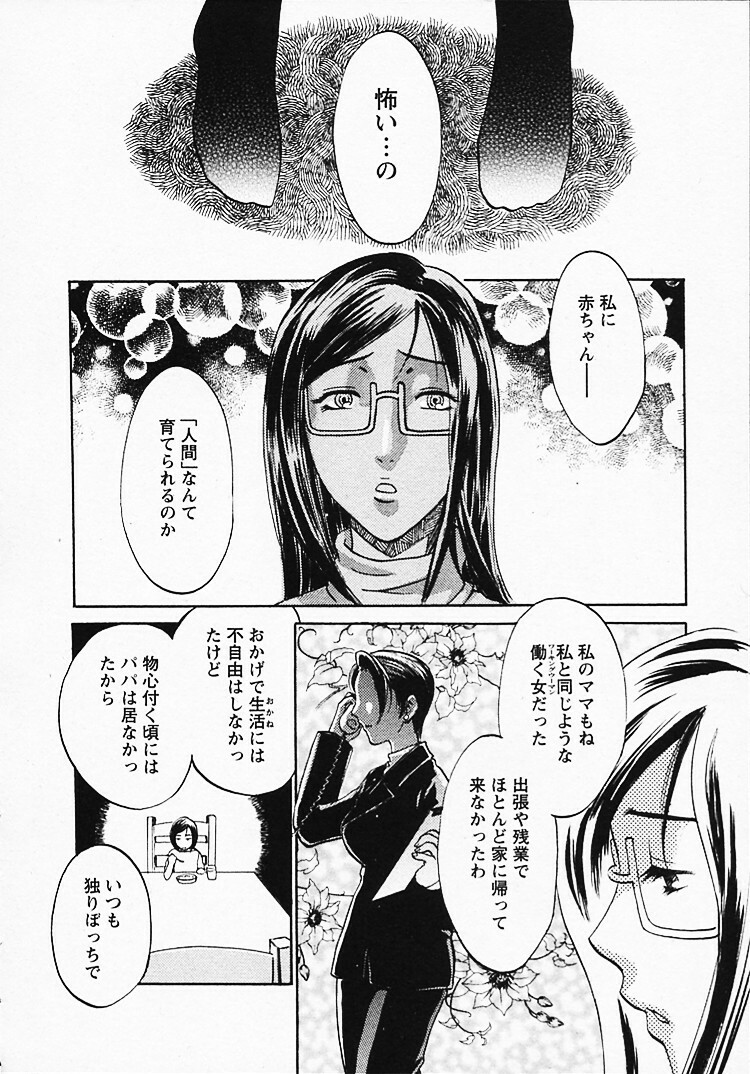 [Umematsu Thomas] Okusama wa Bijin Joushi - Madam is beautiful superior page 199 full