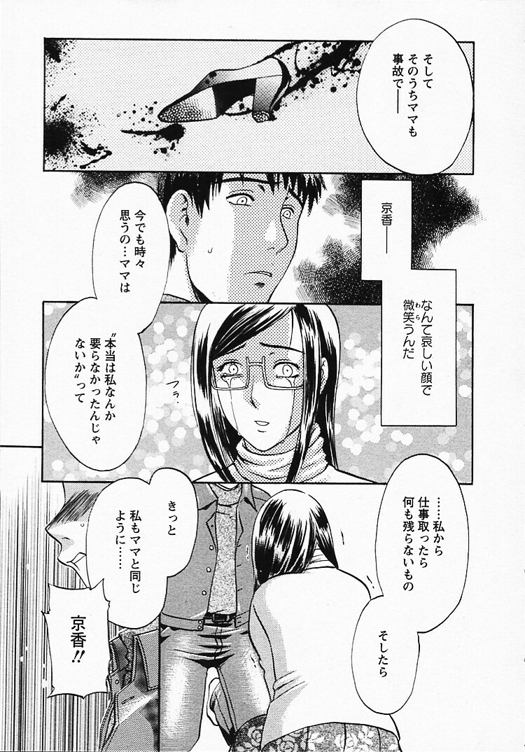 [Umematsu Thomas] Okusama wa Bijin Joushi - Madam is beautiful superior page 200 full