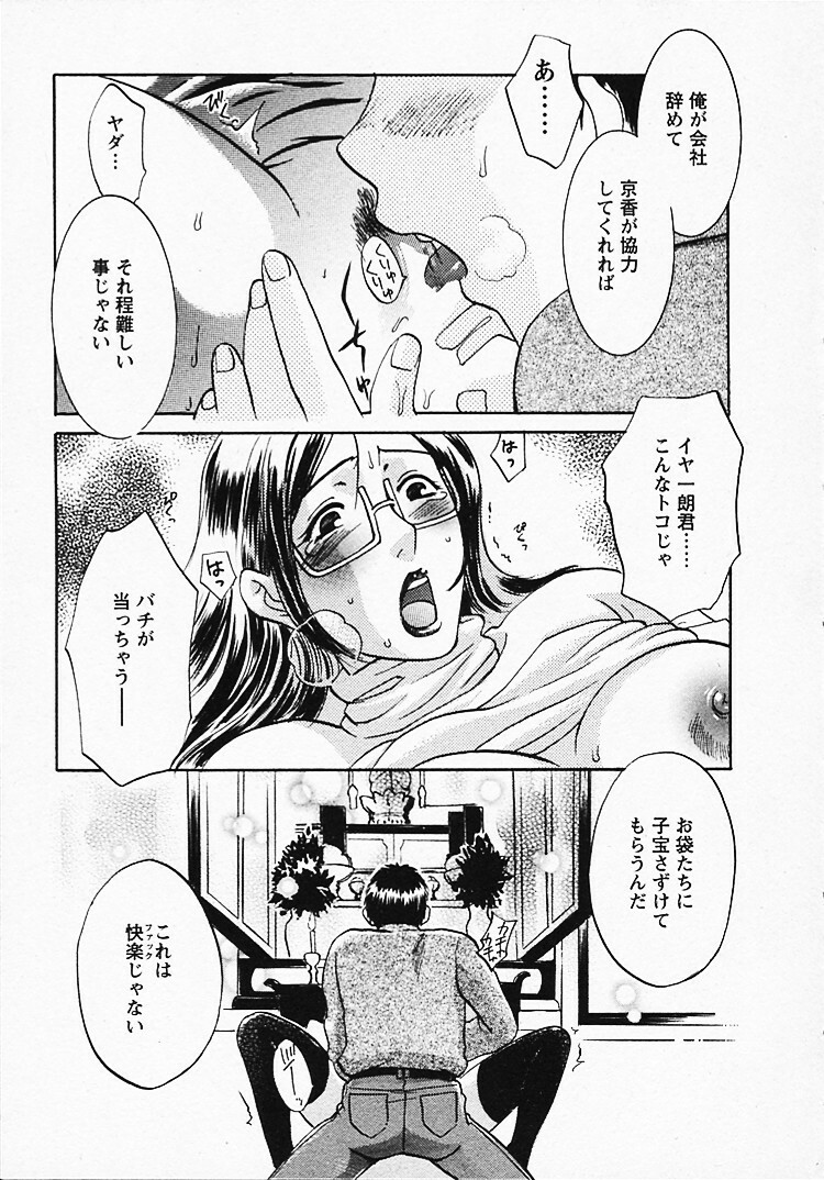 [Umematsu Thomas] Okusama wa Bijin Joushi - Madam is beautiful superior page 202 full