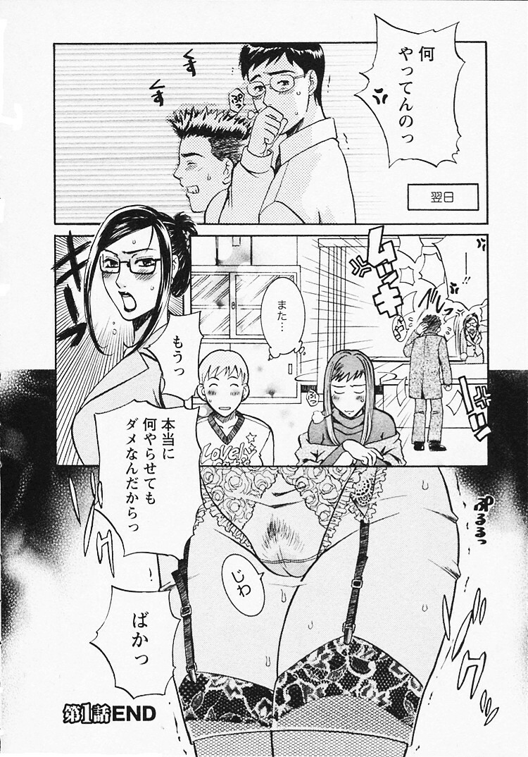 [Umematsu Thomas] Okusama wa Bijin Joushi - Madam is beautiful superior page 22 full