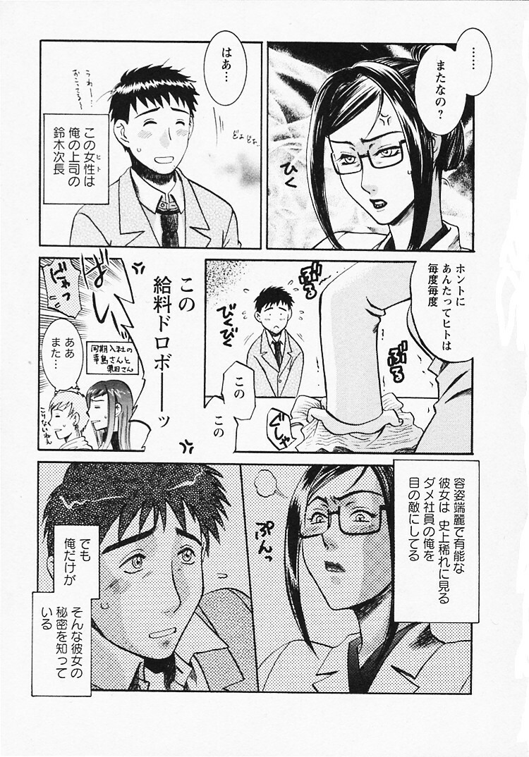 [Umematsu Thomas] Okusama wa Bijin Joushi - Madam is beautiful superior page 23 full