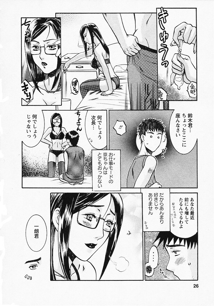 [Umematsu Thomas] Okusama wa Bijin Joushi - Madam is beautiful superior page 27 full