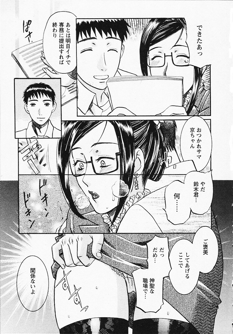 [Umematsu Thomas] Okusama wa Bijin Joushi - Madam is beautiful superior page 32 full